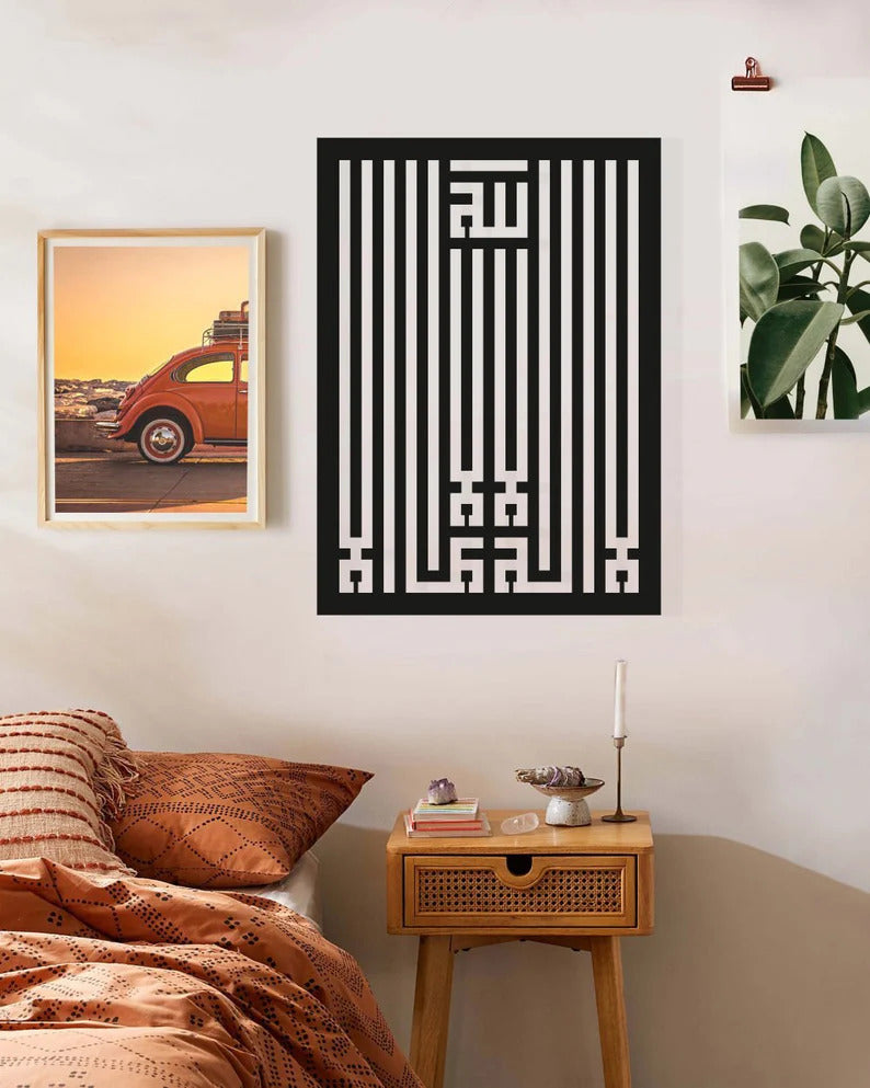 Modern Islamic Calligraphy Wall Art – Elegant Metal Décor for Every Space
