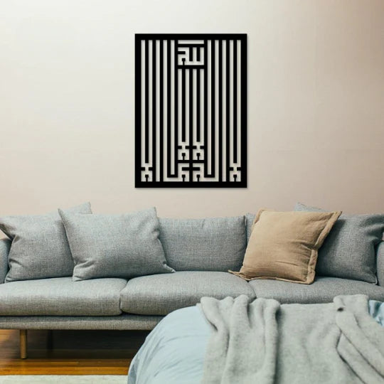 Modern Islamic Calligraphy Wall Art – Elegant Metal Décor for Every Space